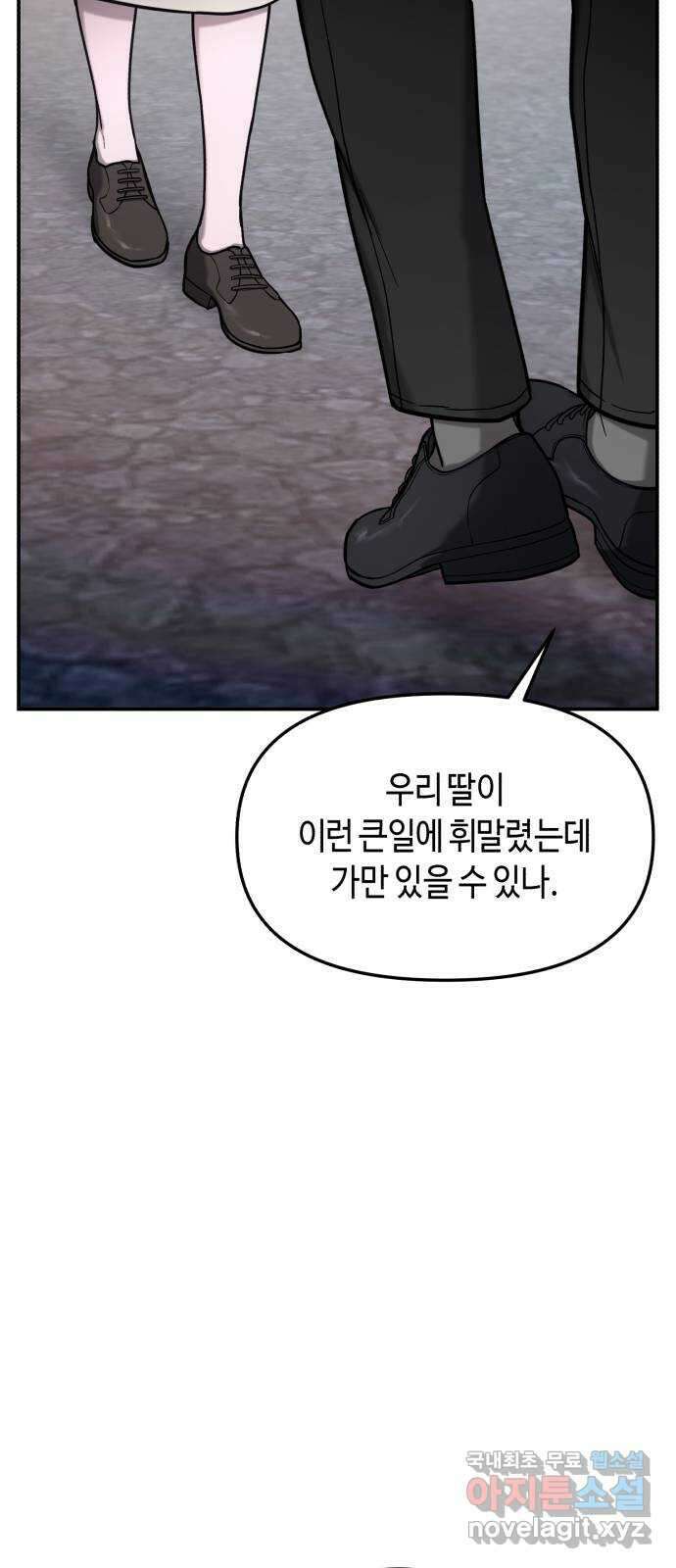 똑 닮은 딸 78화 11