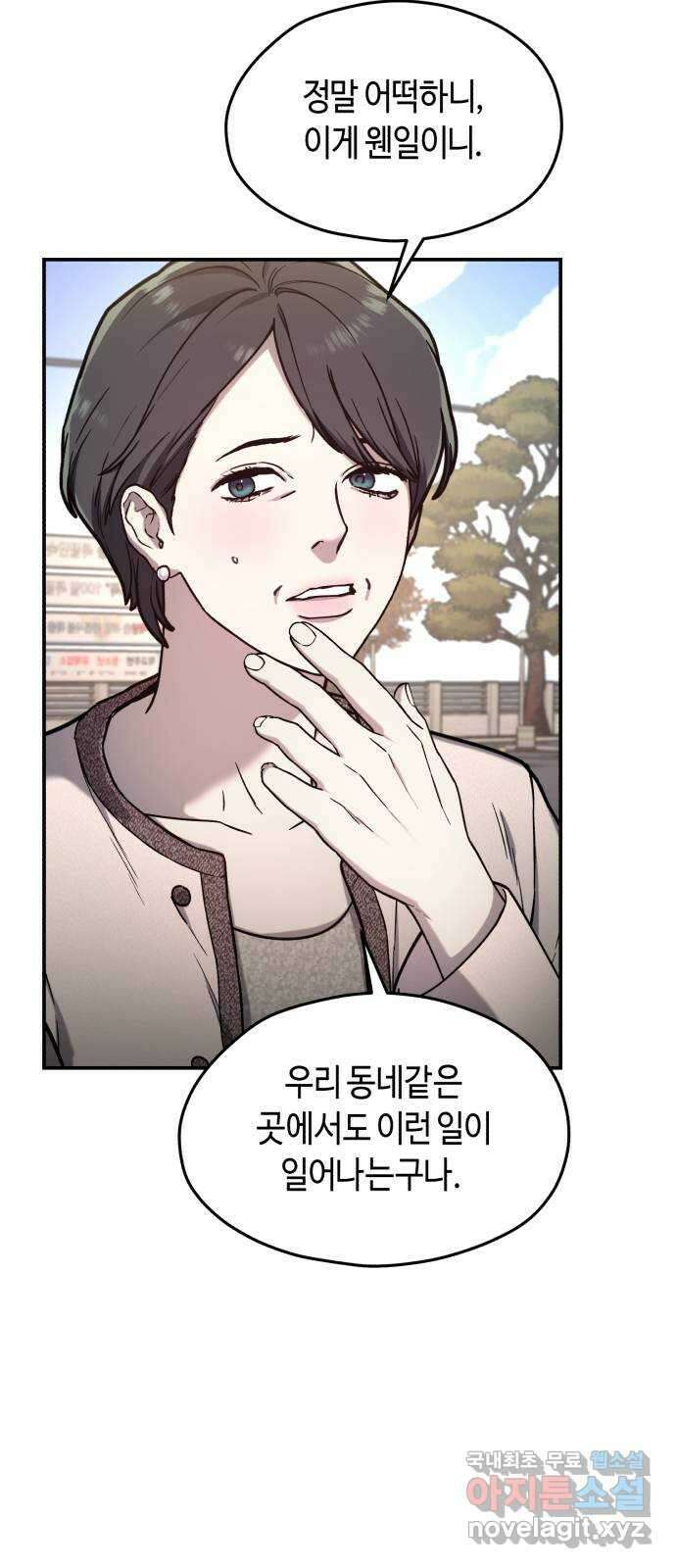 똑 닮은 딸 78화 12