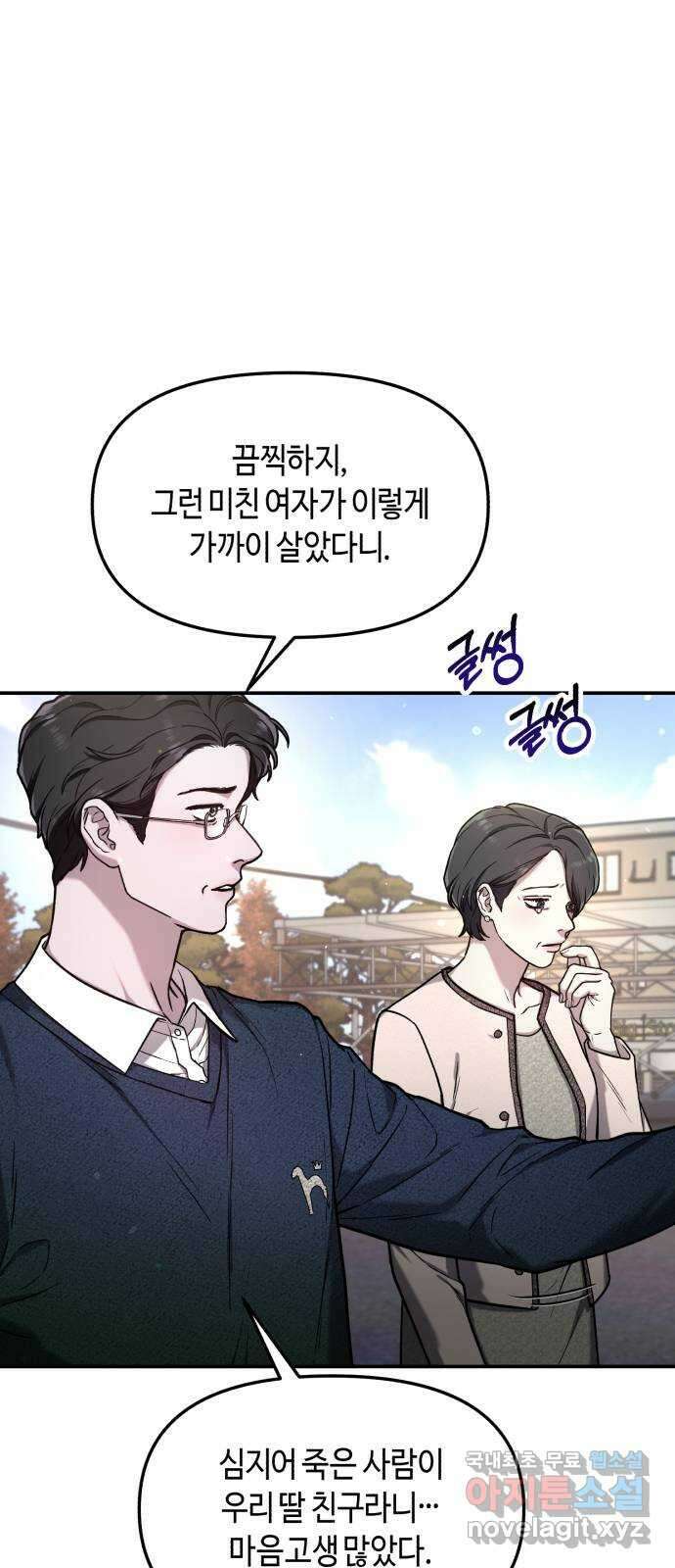 똑 닮은 딸 78화 14