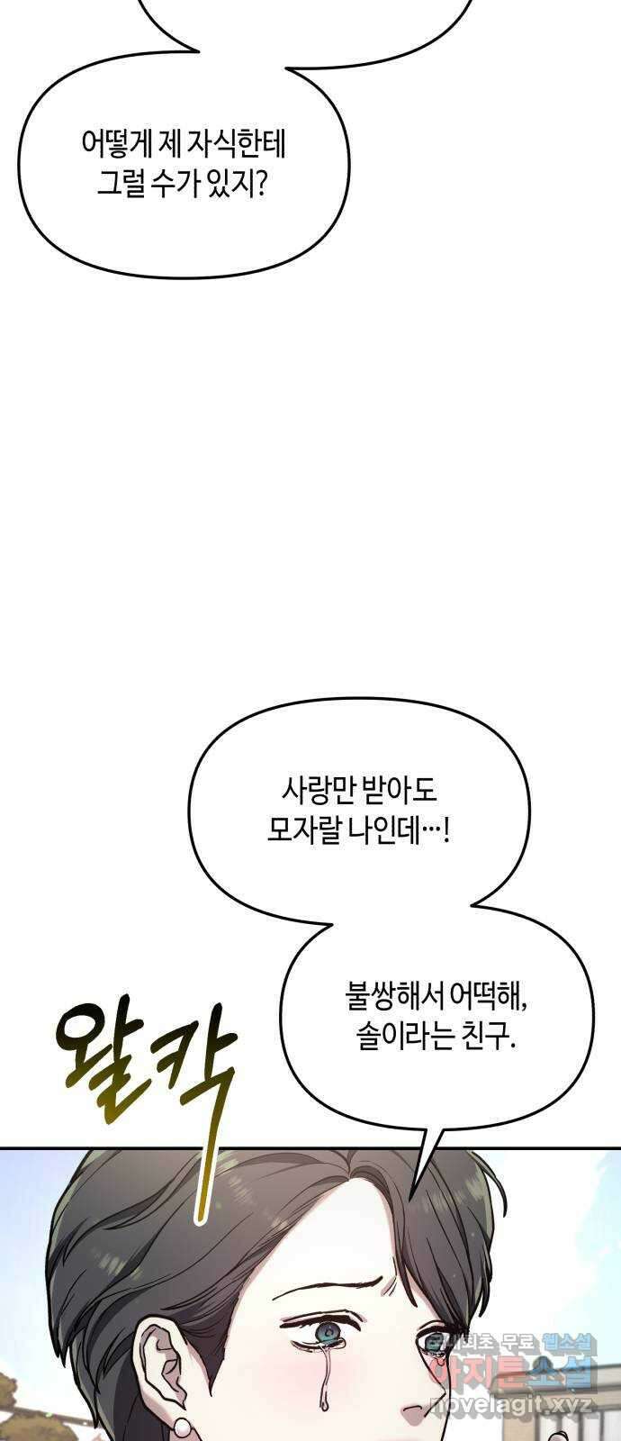 똑 닮은 딸 78화 15