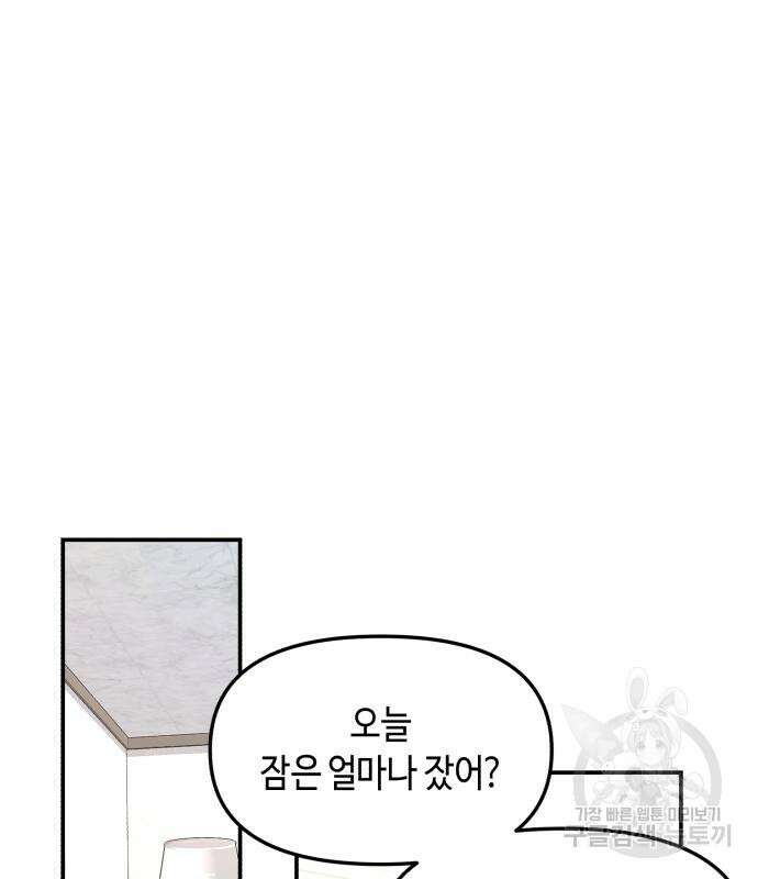 똑 닮은 딸 84화 2
