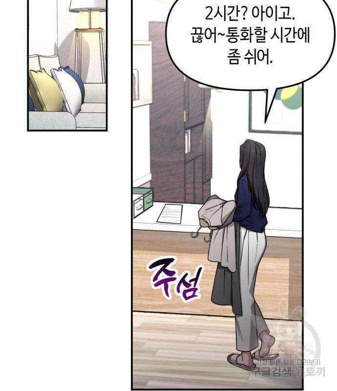 똑 닮은 딸 84화 3