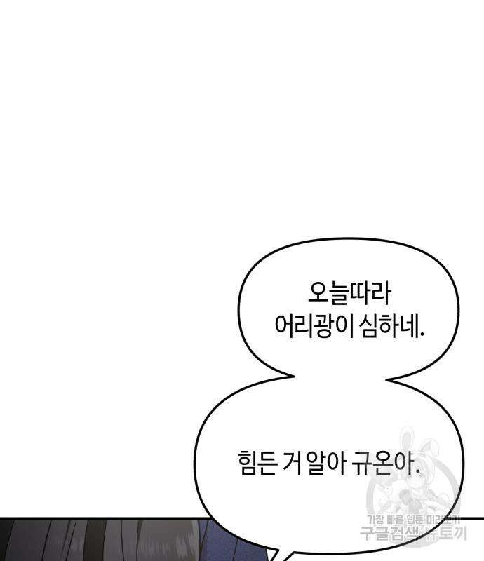 똑 닮은 딸 84화 4