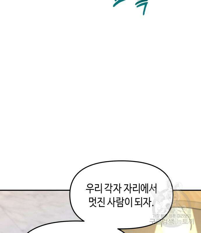 똑 닮은 딸 84화 6