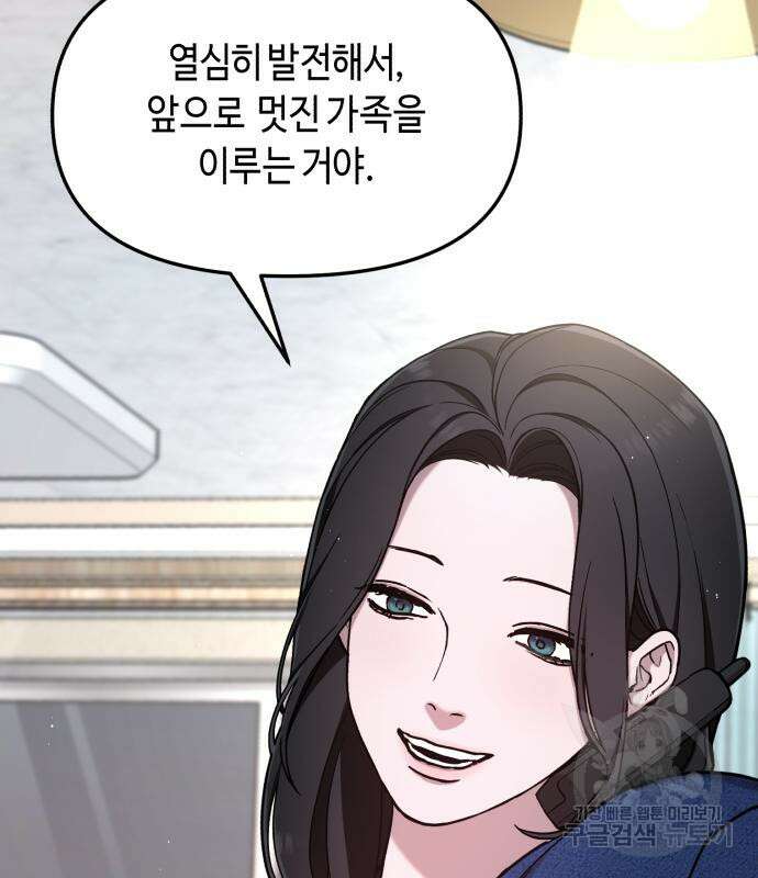 똑 닮은 딸 84화 7