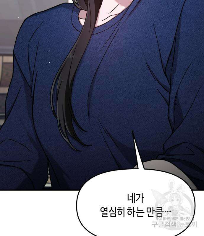 똑 닮은 딸 84화 8