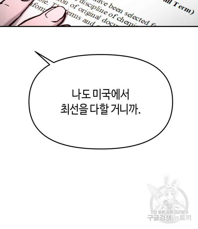 똑 닮은 딸 84화 11