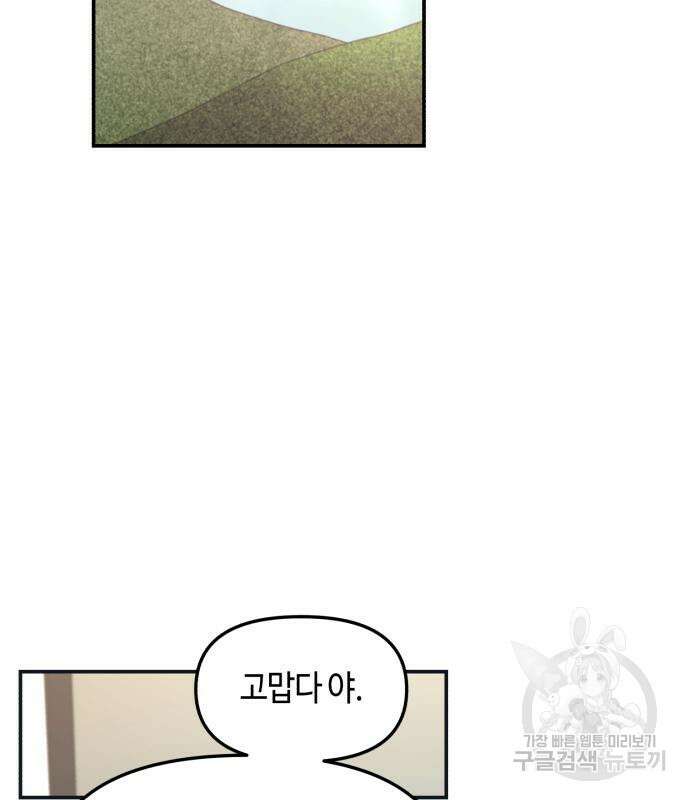 똑 닮은 딸 84화 16
