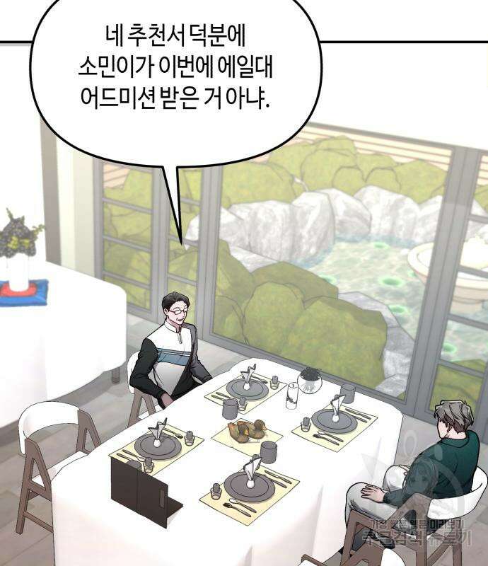 똑 닮은 딸 84화 17