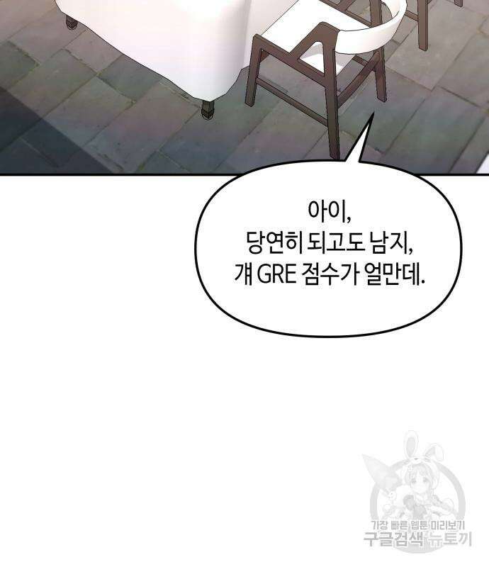 똑 닮은 딸 84화 18