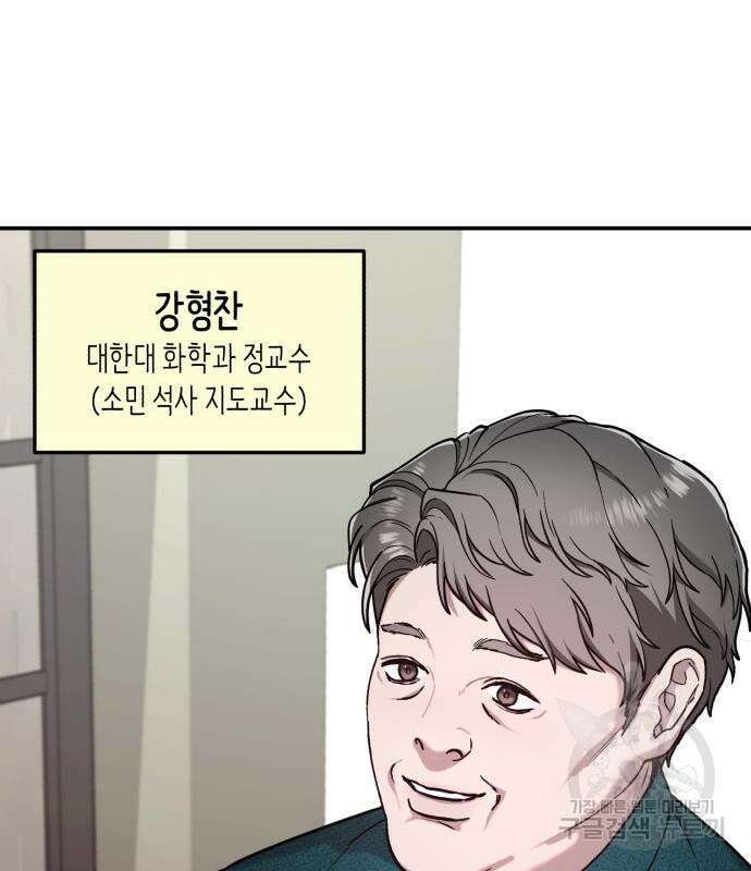 똑 닮은 딸 84화 19