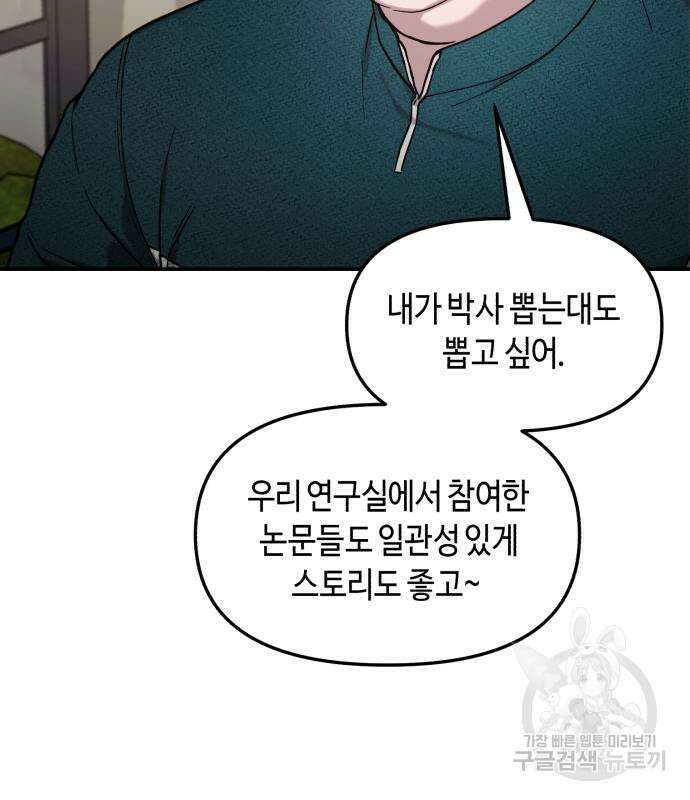 똑 닮은 딸 84화 20