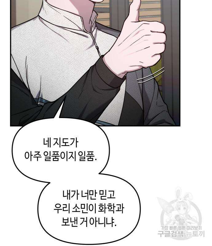 똑 닮은 딸 84화 22