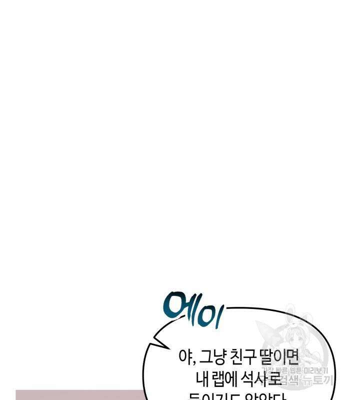 똑 닮은 딸 84화 23