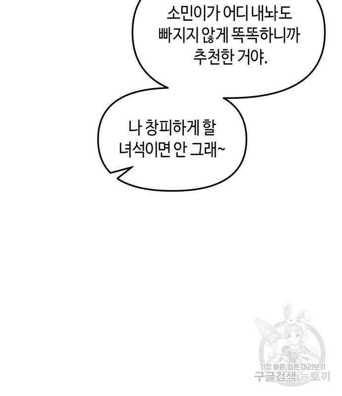 똑 닮은 딸 84화 25