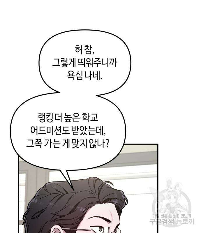 똑 닮은 딸 84화 26