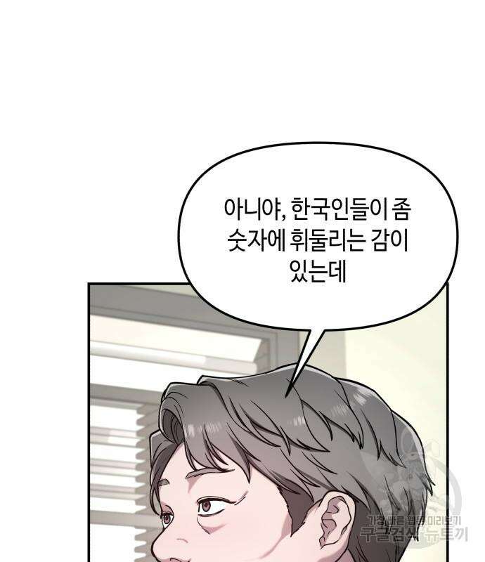 똑 닮은 딸 84화 28