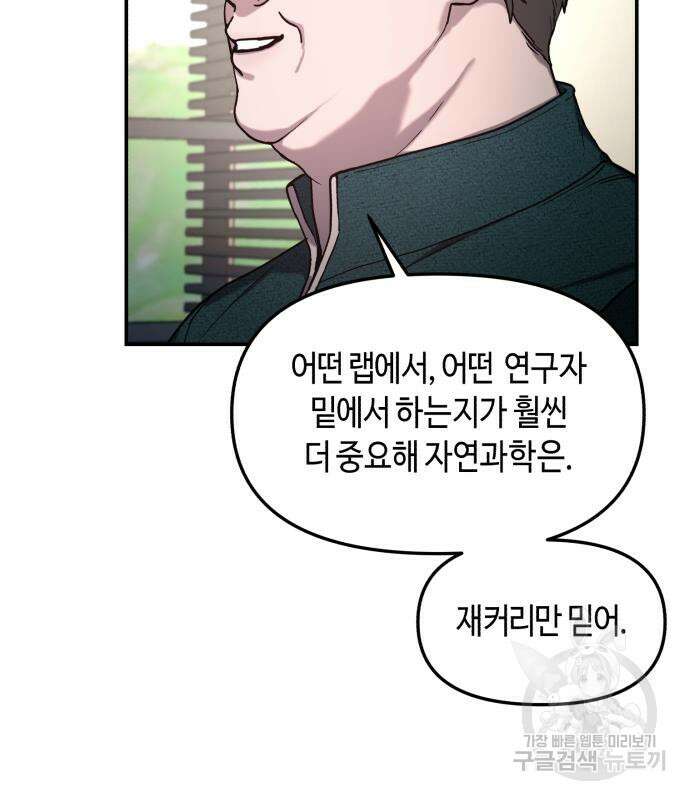 똑 닮은 딸 84화 29