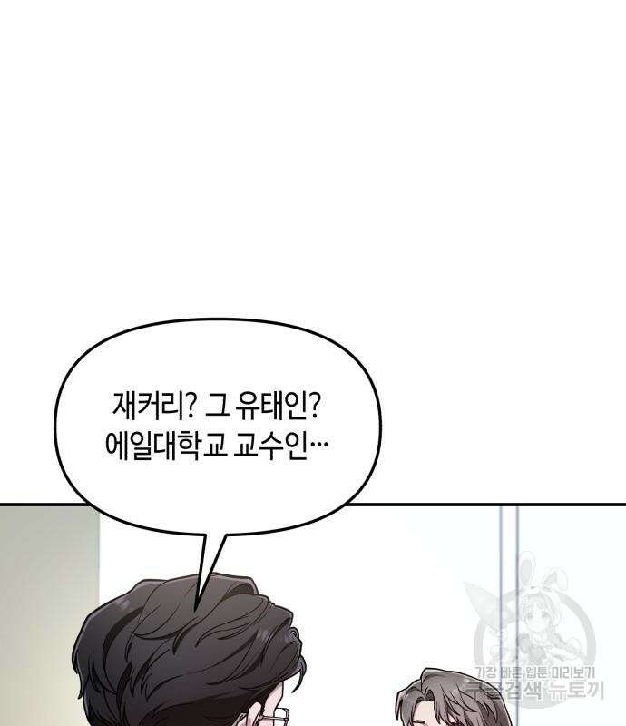똑 닮은 딸 84화 30