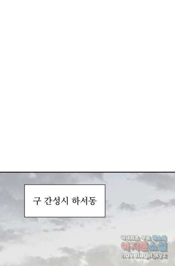 쪼렙 헌터부터 다시 시작 27화 3