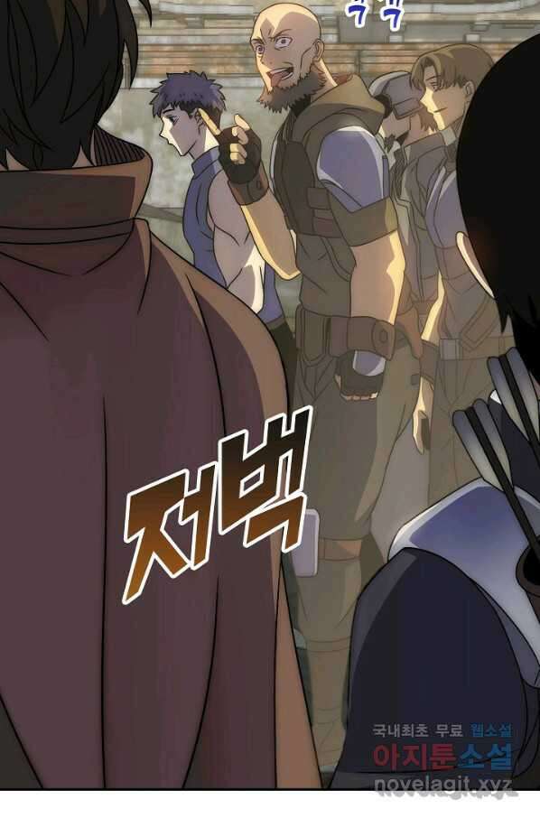 쪼렙 헌터부터 다시 시작 27화 9