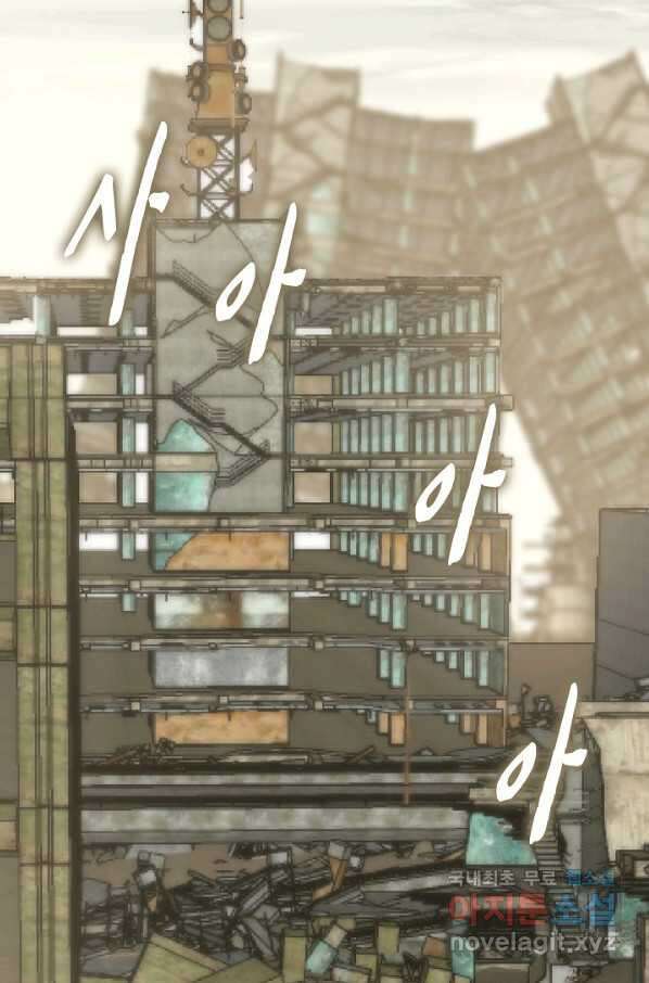 쪼렙 헌터부터 다시 시작 27화 12