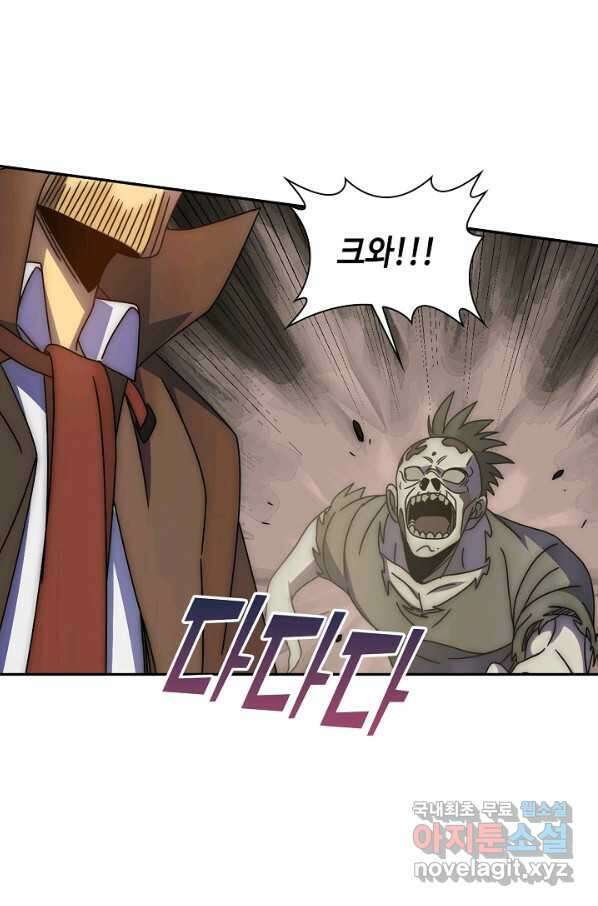 쪼렙 헌터부터 다시 시작 27화 16