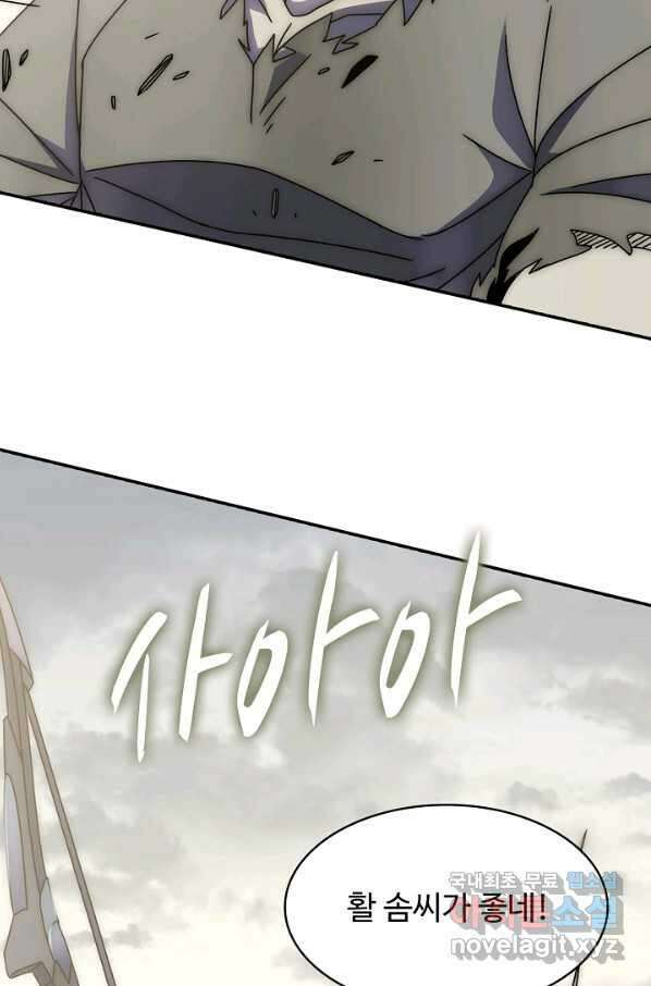 쪼렙 헌터부터 다시 시작 27화 18