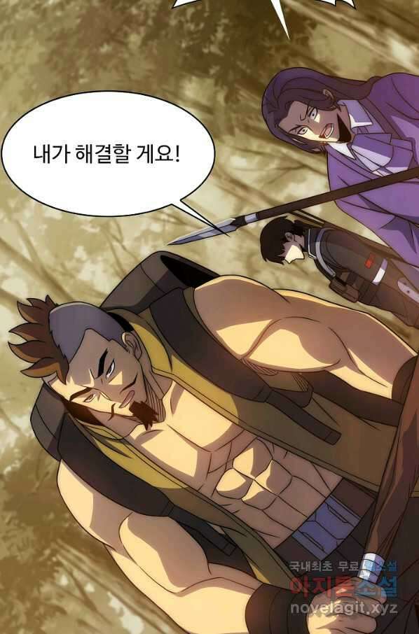 쪼렙 헌터부터 다시 시작 37화 9