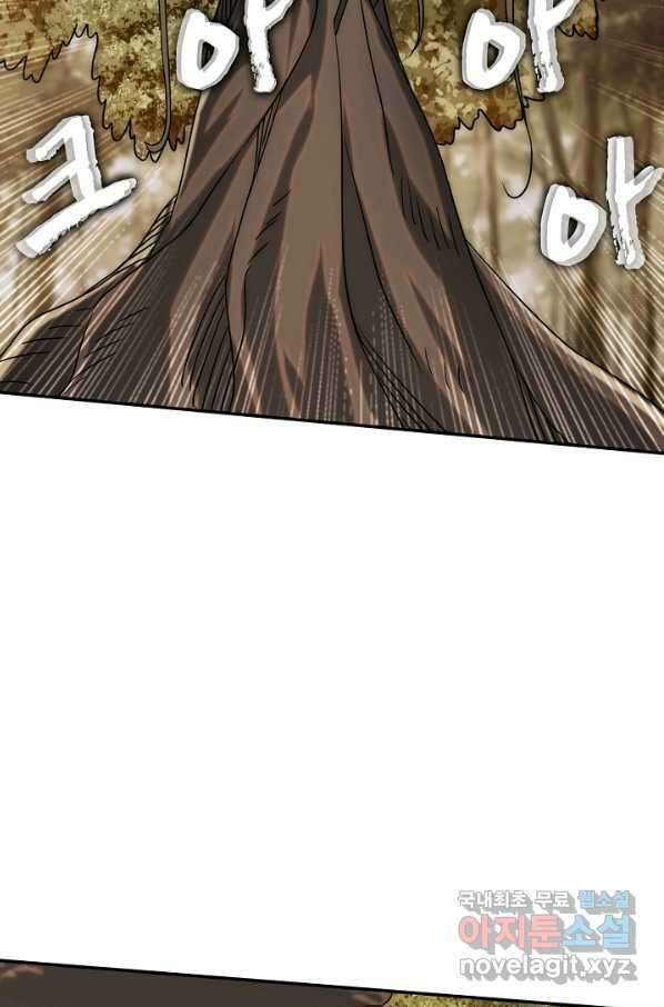 쪼렙 헌터부터 다시 시작 37화 15