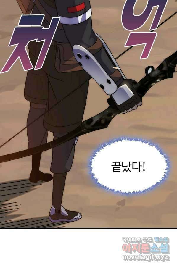 쪼렙 헌터부터 다시 시작 37화 17