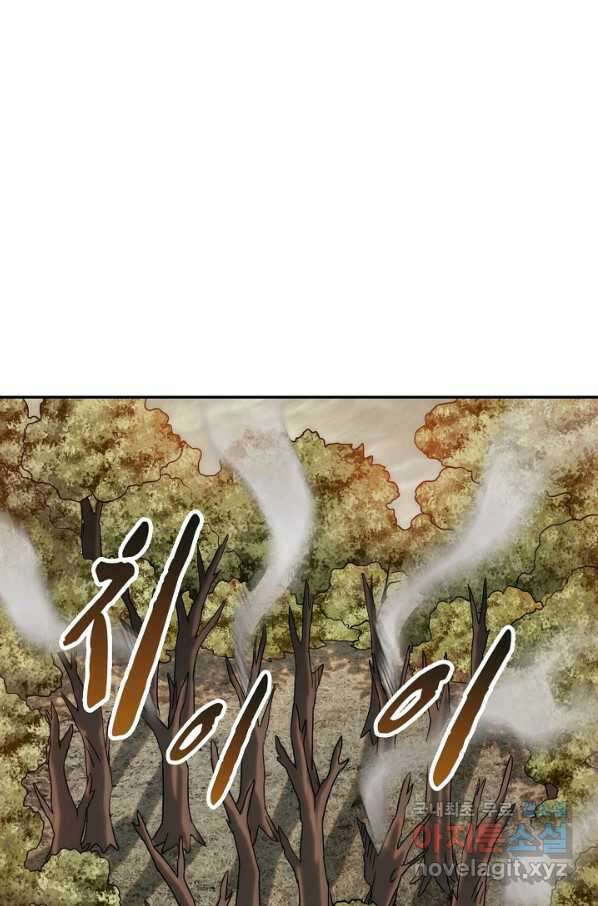 쪼렙 헌터부터 다시 시작 37화 18