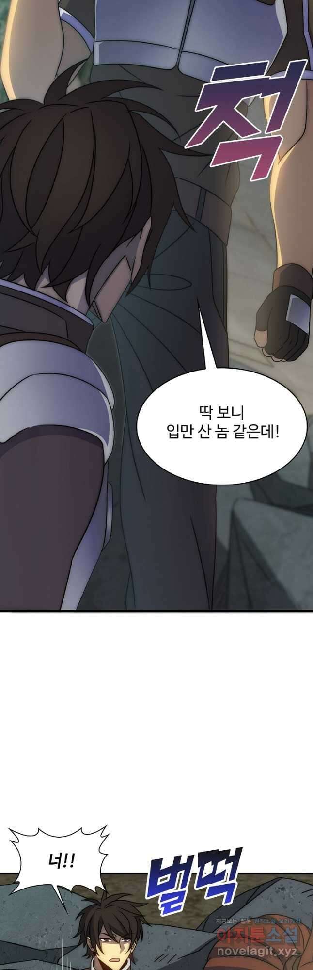 쪼렙 헌터부터 다시 시작 47화 8