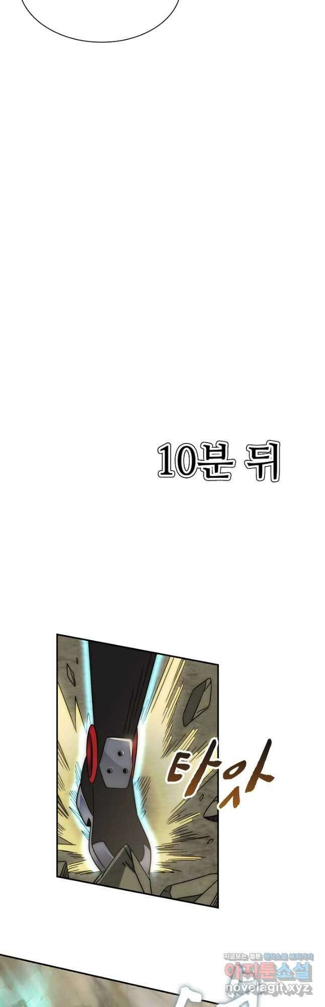 쪼렙 헌터부터 다시 시작 47화 11