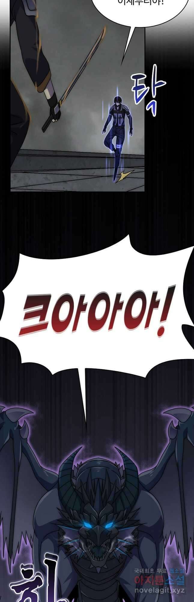 쪼렙 헌터부터 다시 시작 57화 4
