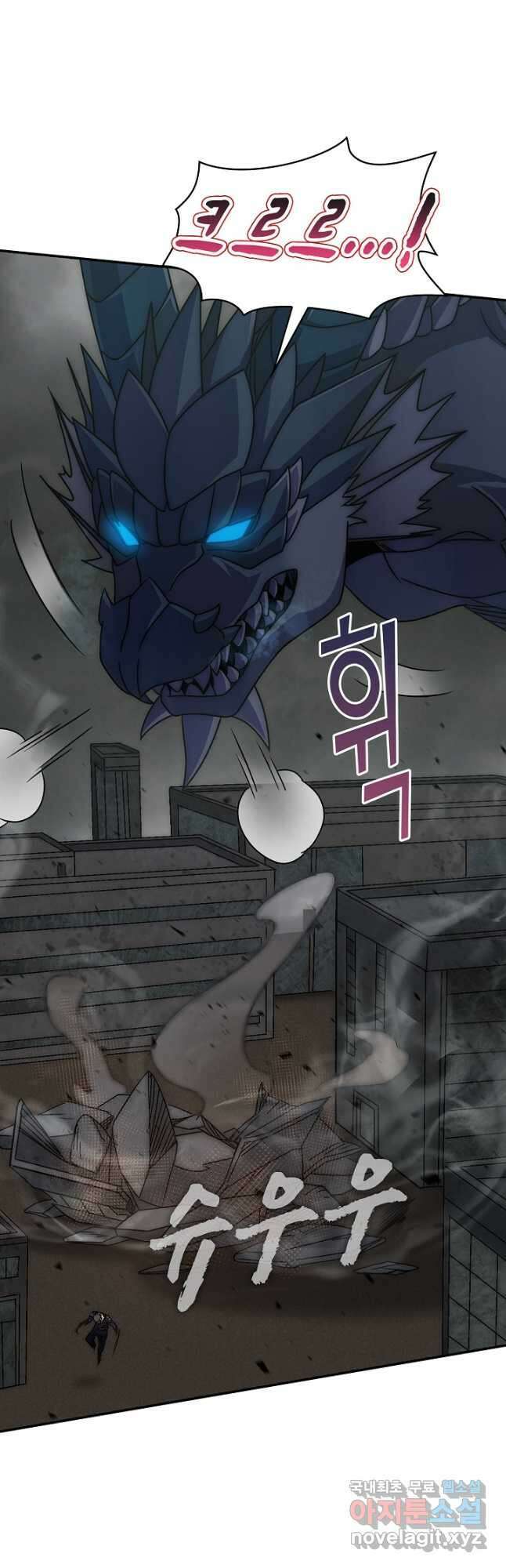 쪼렙 헌터부터 다시 시작 57화 9