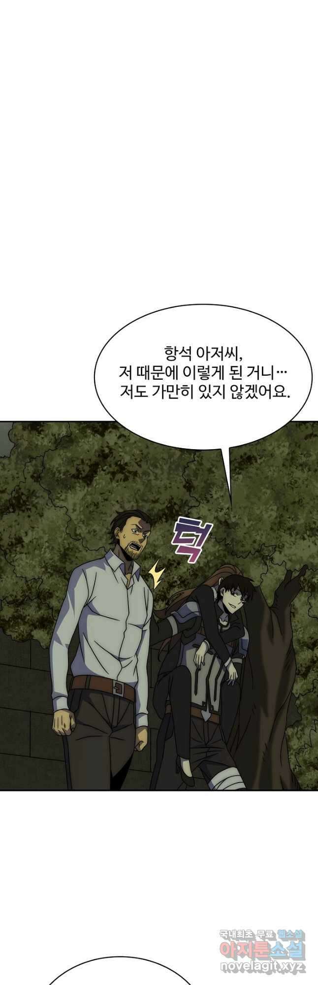쪼렙 헌터부터 다시 시작 67화 2