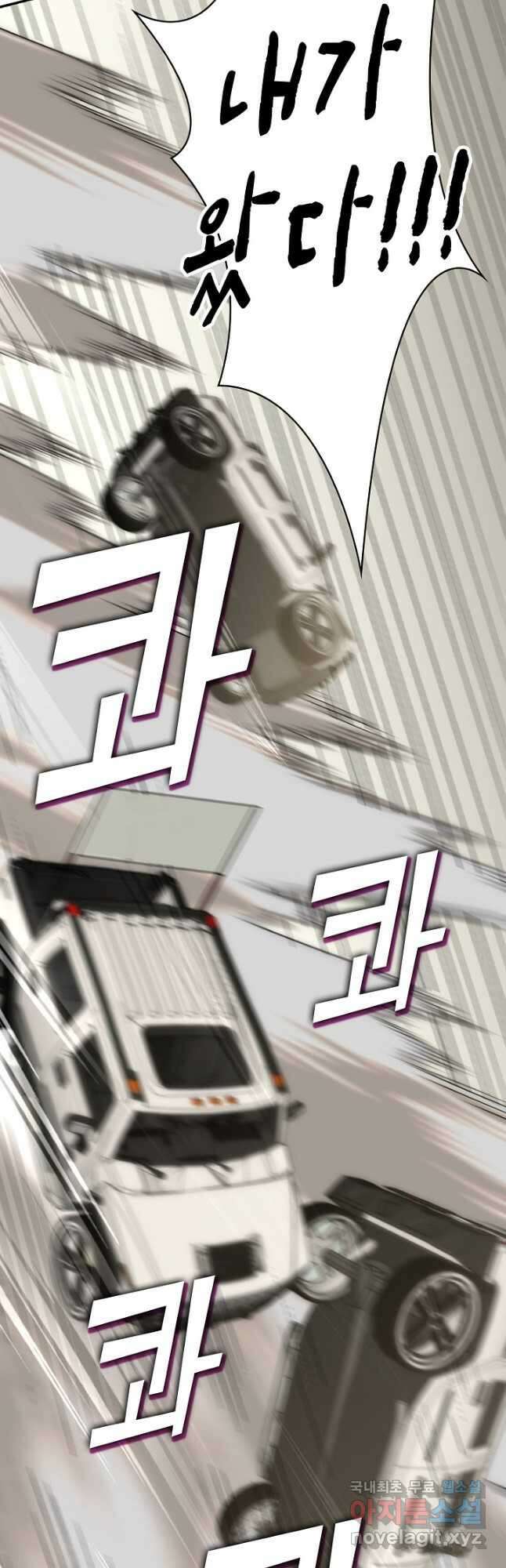 쪼렙 헌터부터 다시 시작 67화 9