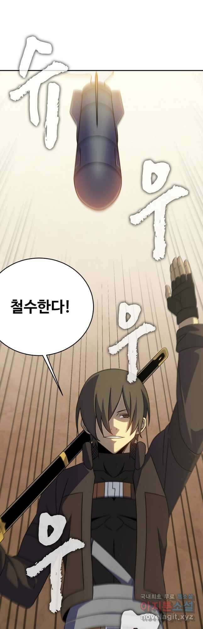 쪼렙 헌터부터 다시 시작 77화 3