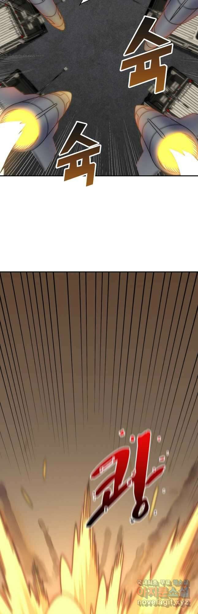 쪼렙 헌터부터 다시 시작 77화 6