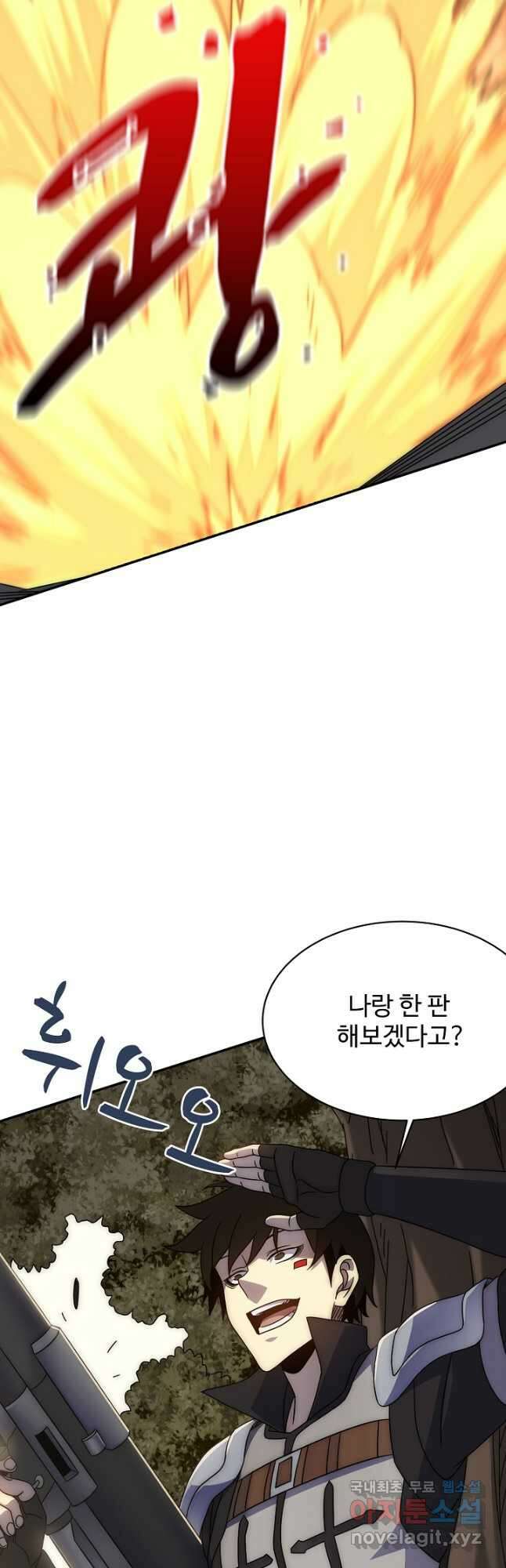 쪼렙 헌터부터 다시 시작 77화 7