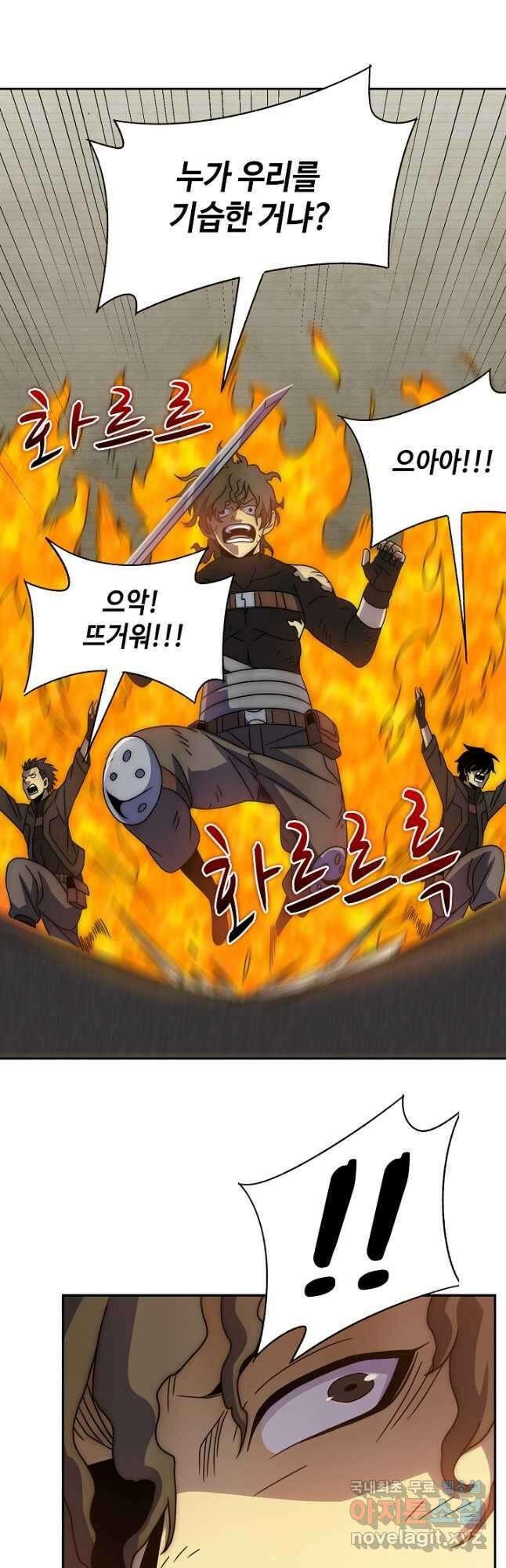 쪼렙 헌터부터 다시 시작 77화 9