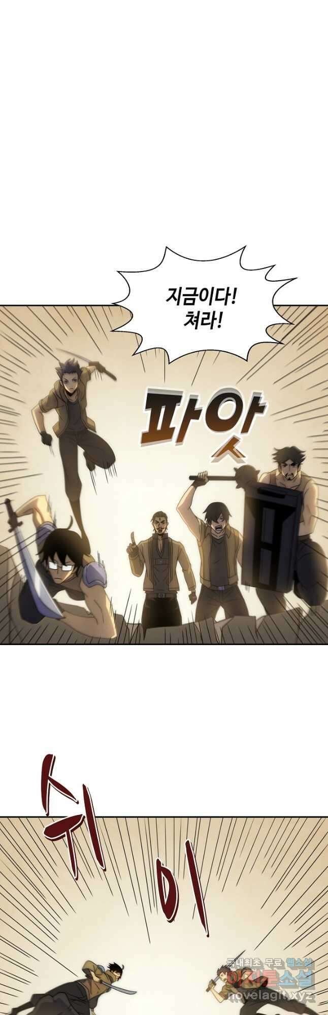 쪼렙 헌터부터 다시 시작 87화 2