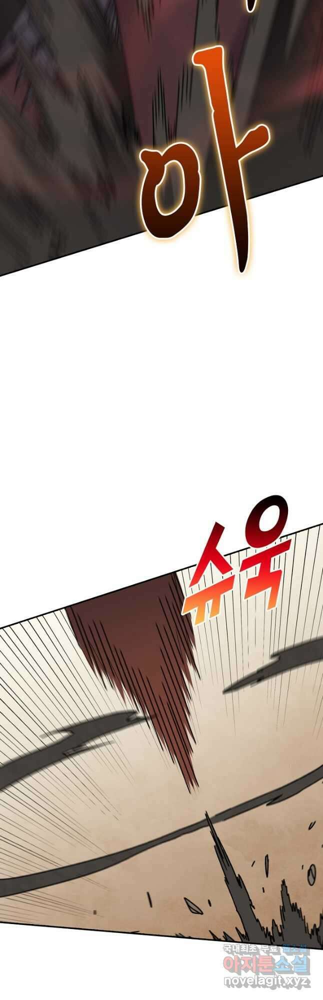 쪼렙 헌터부터 다시 시작 97화 8