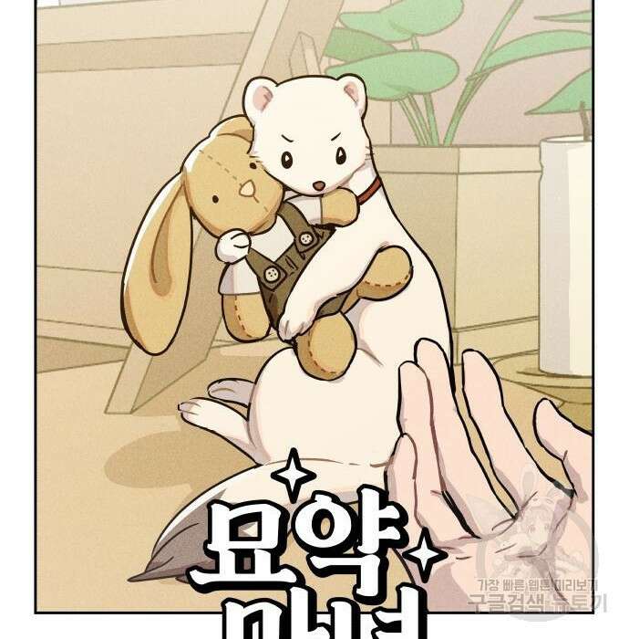묘약마녀 11화 2