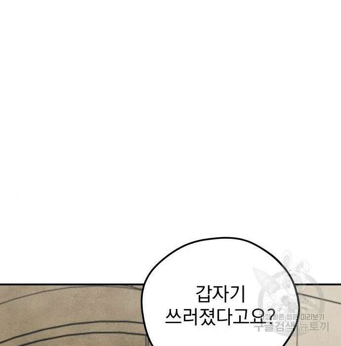 묘약마녀 11화 4