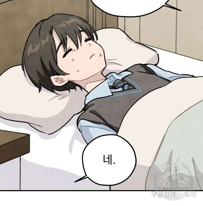 묘약마녀 11화 5