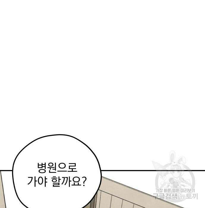 묘약마녀 11화 6