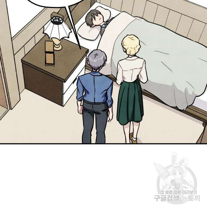 묘약마녀 11화 7