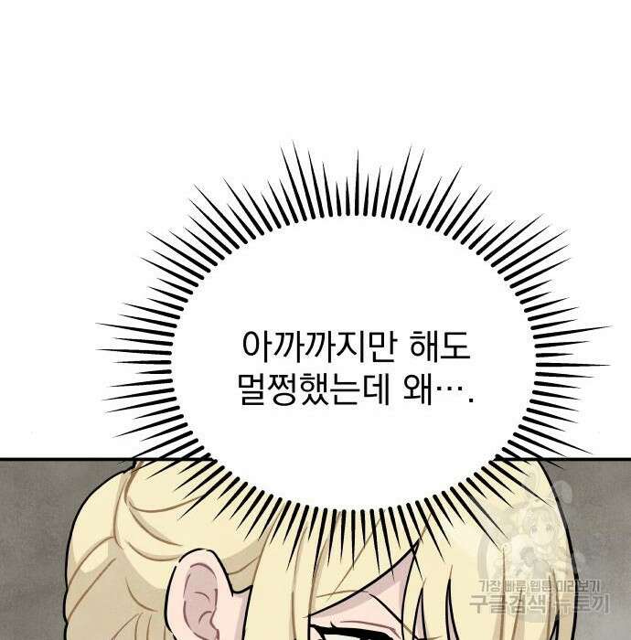 묘약마녀 11화 8